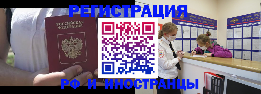 прописка для военкомата в Ленинск-Кузнецком